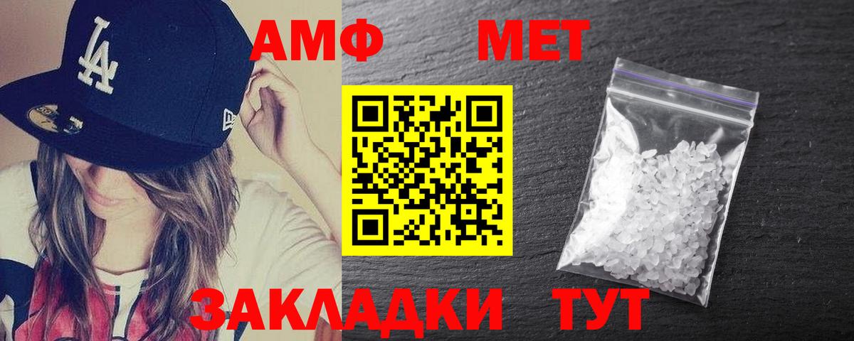АМФЕТАМИН Premium Россошь