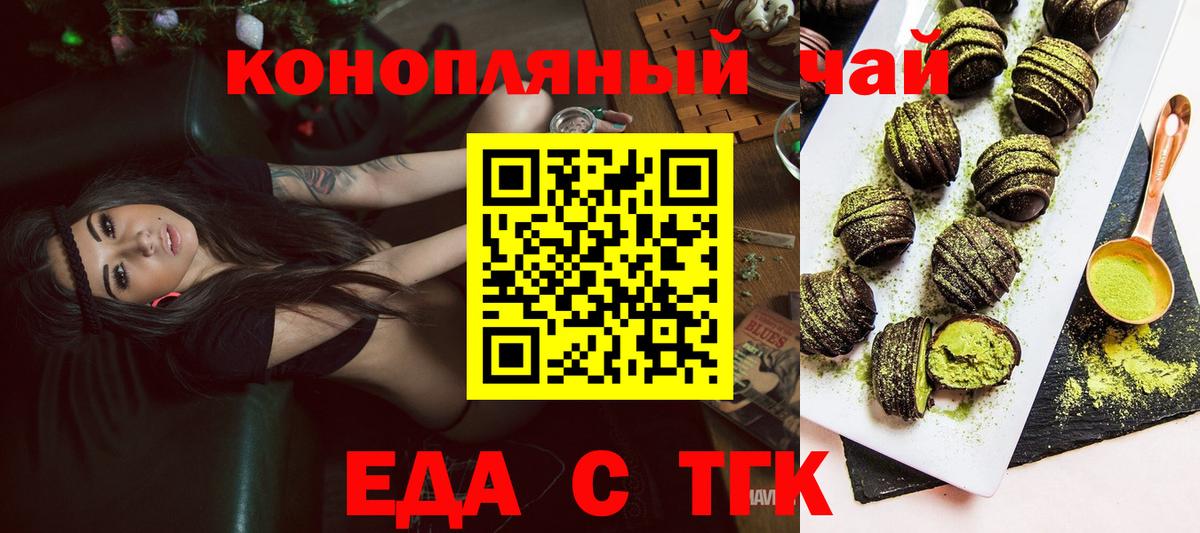 Canna-Cookies марихуана  Вход с VPN  Россошь 