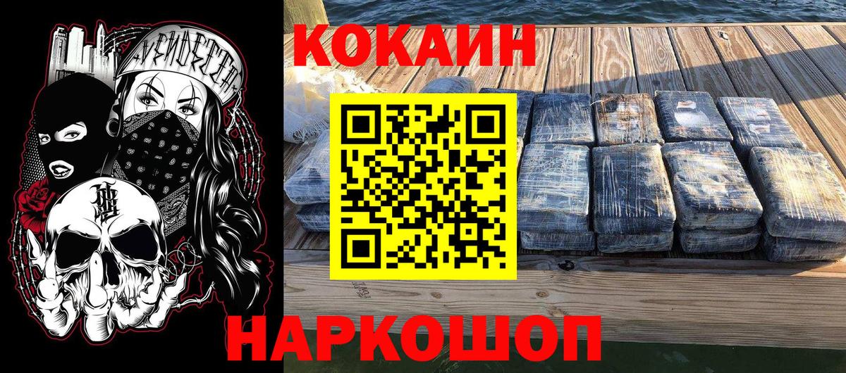КОКАИН 98% Россошь