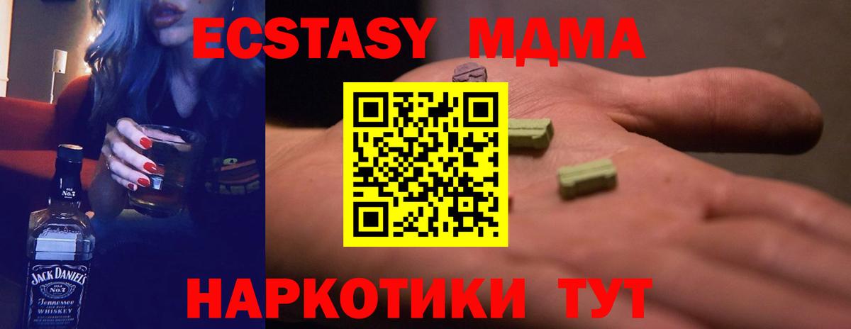 Россошь  Ecstasy 99%  Экстази XTC  Вход с VPN 