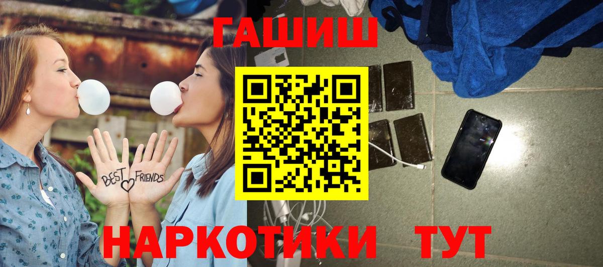 Гашиш Изолятор  Вход с VPN  ГАШ  Гашиш Ice-O-Lator  Россошь 