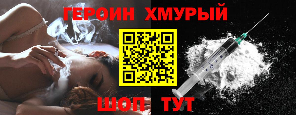 Мефедрон Россошь