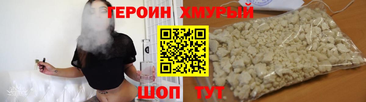 Героин белый  Героин  Россошь  Вход с VPN 
