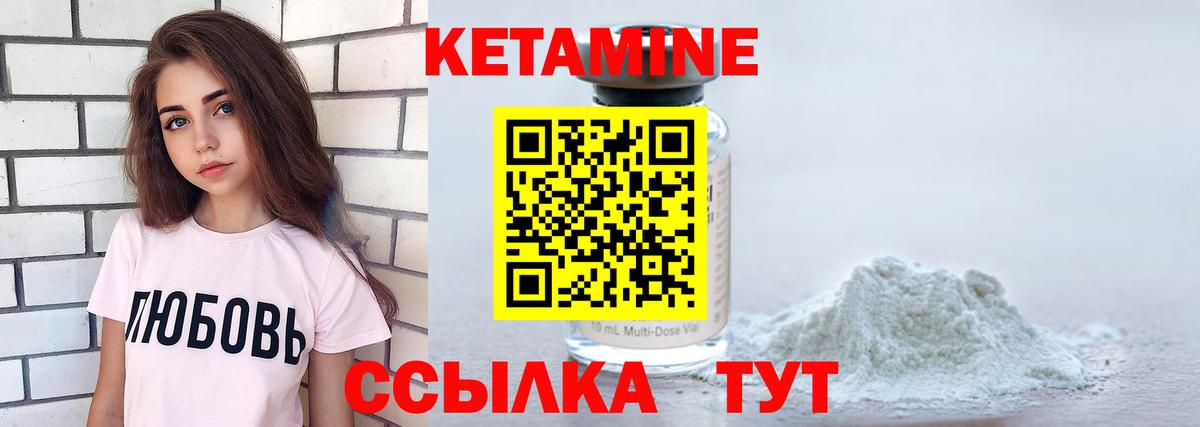 КЕТАМИН VHQ  Вход с VPN  Россошь  Кетамин VHQ 