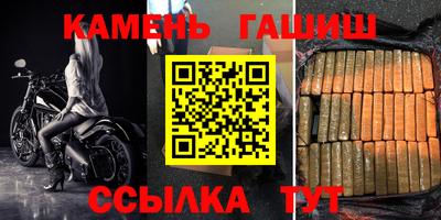синтетический гашиш Уссурийск