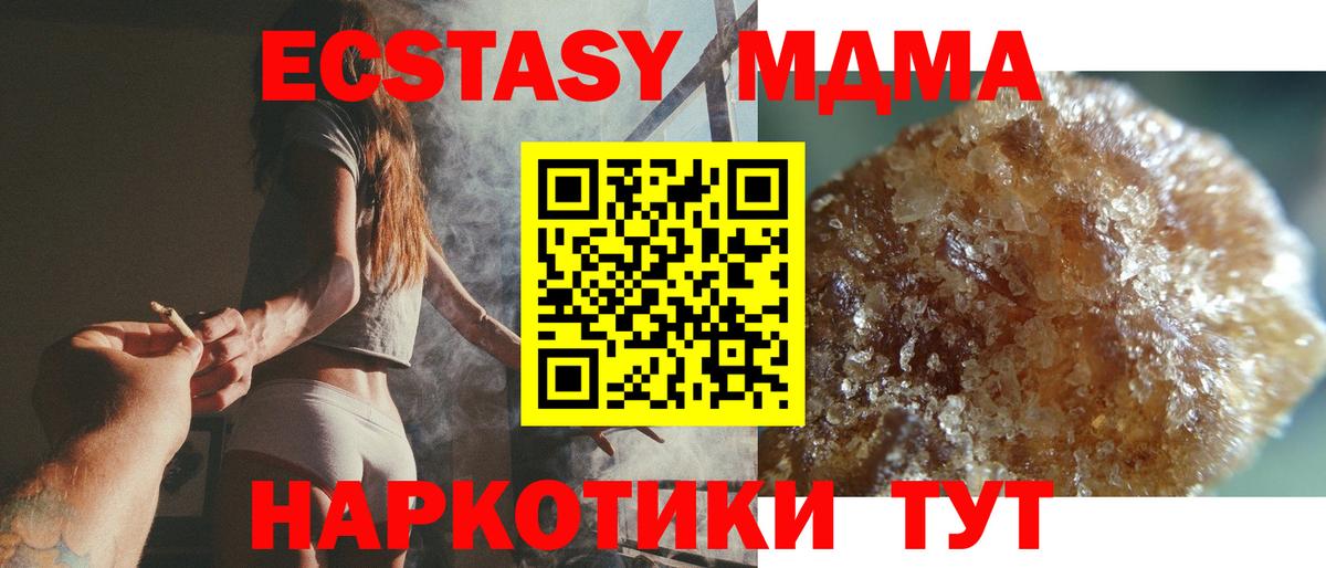 MDMA кристаллы  Вход с VPN  МДМА  МДМА crystal  Россошь 