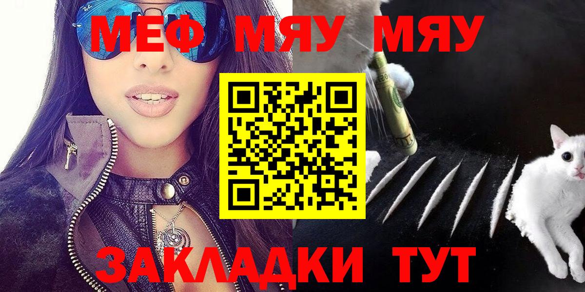 Меф  Россошь