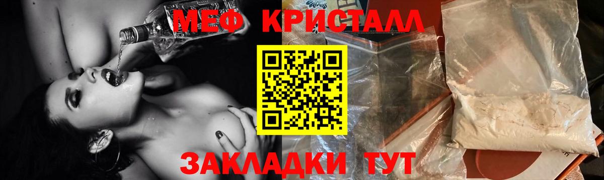 Мефедрон 4 MMC  МЕФ мука  Вход с VPN  Меф  Россошь 