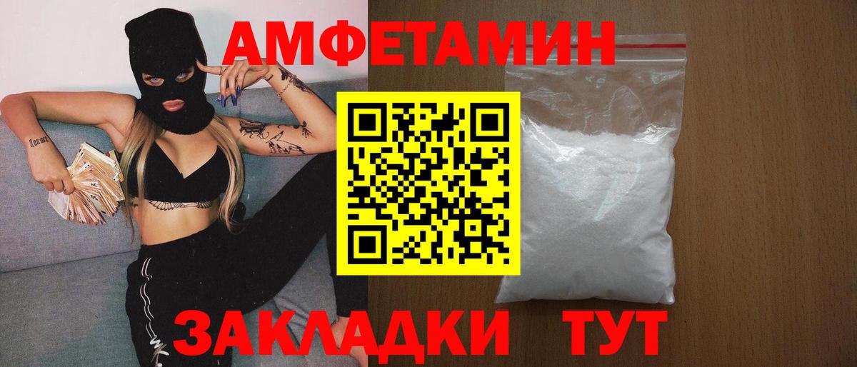 Метамфетамин кристалл Россошь