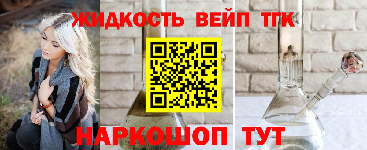 Дистиллят ТГК THC oil Россошь