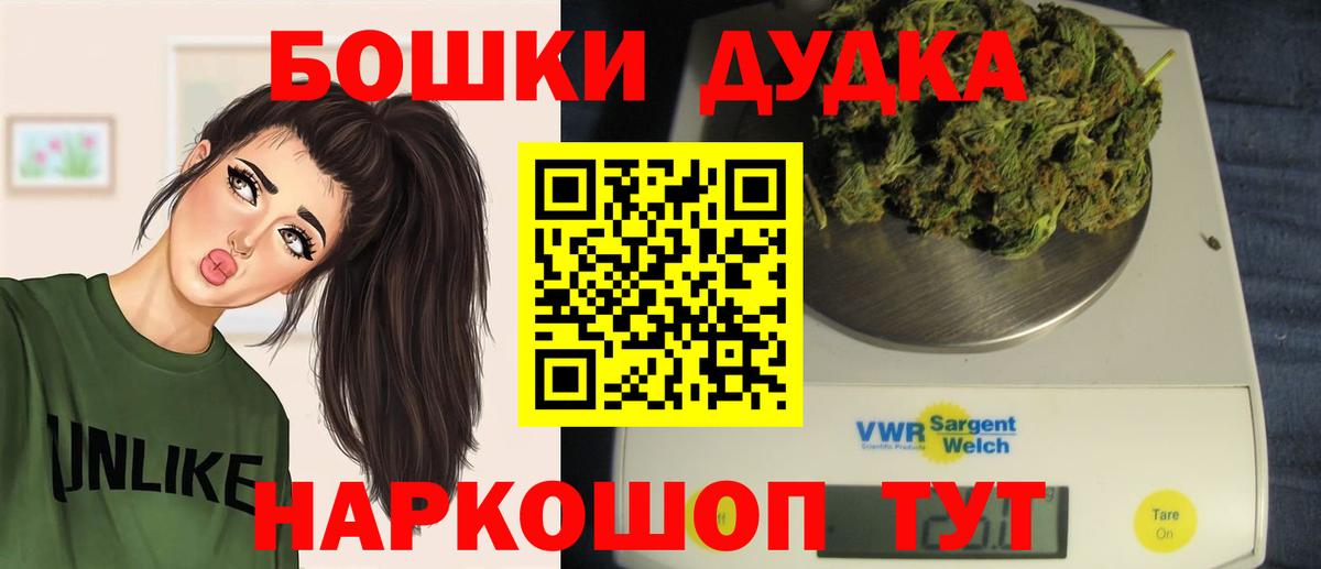 Марихуана Bruce Banner  Марихуана MAZAR  Вход с VPN  Конопля марихуана  Россошь 